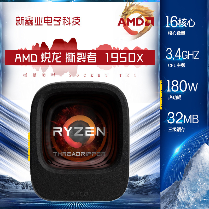 New torn 1950X box package 16 cores 32 threads