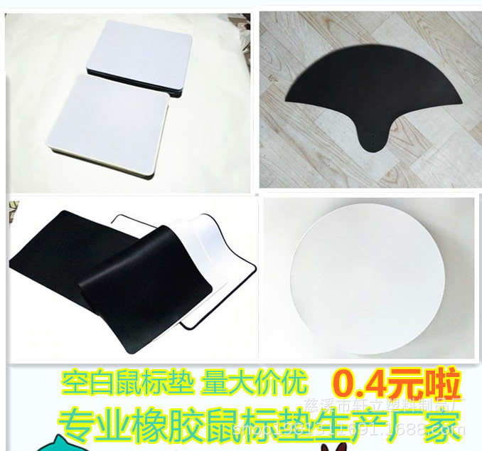 空白鼠标垫厂家白色鼠标垫定制热转印彩色广告鼠标垫礼品定做|ms