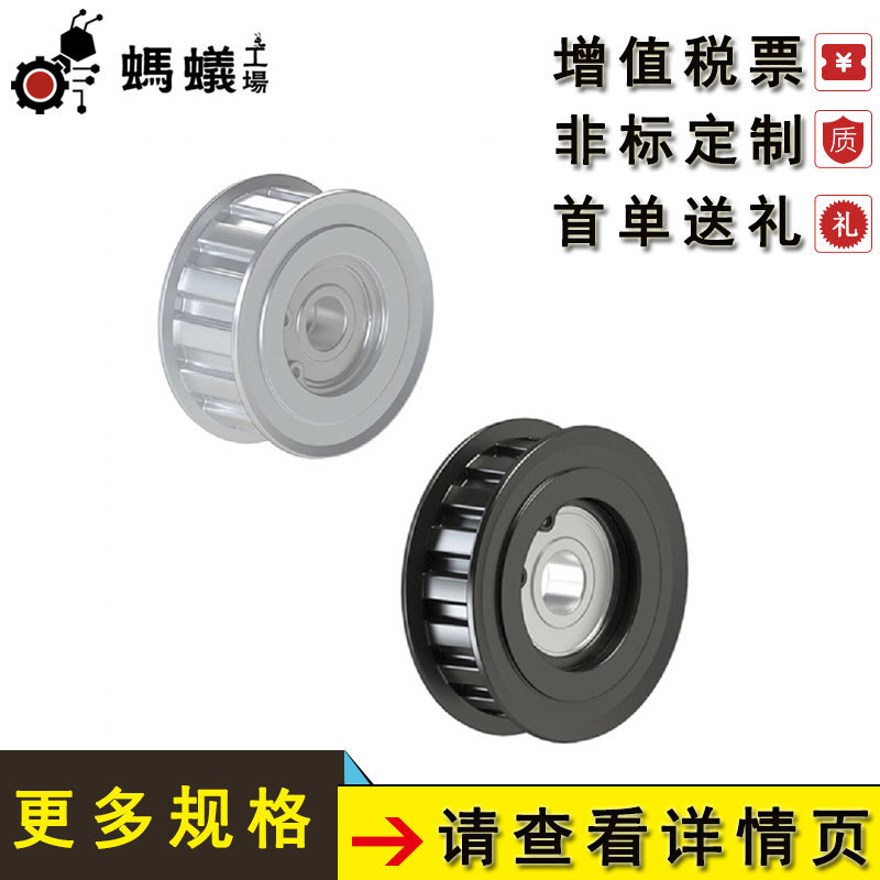 厂家直销 齿型惰轮 P2M/P3M/P5M/P8M型 带挡边 中心轴承型