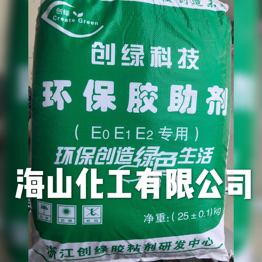 厂家直销脲醛胶用环保胶助剂E0 E1 E2