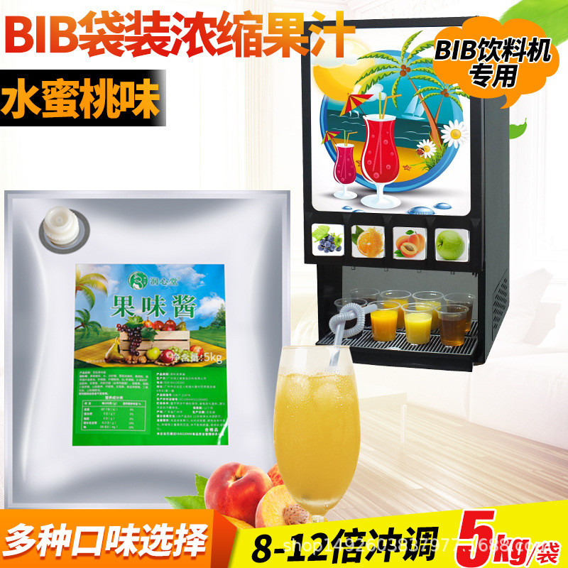 润心堂水蜜桃味浓缩果汁BIB机器专用果味浓浆原料批发5kg|ms