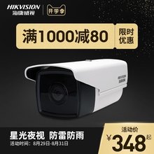 海康威视监控摄像头 200万星光级POE摄像机DS-2CD3T26WDV3-L