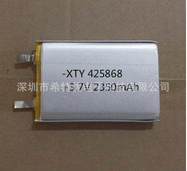 手机内置电425868/2350MAH聚合物锂电池