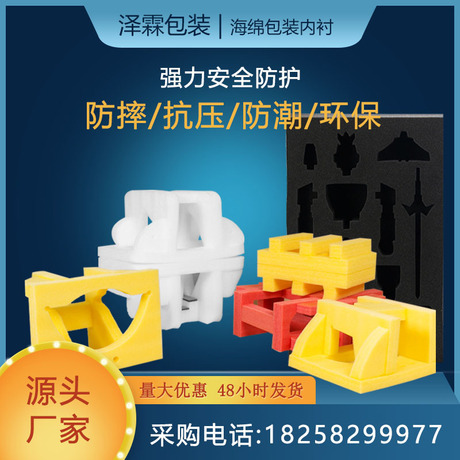高密度EPE珍珠棉内衬包装厂家定做彩色珍珠棉发泡定位内包装