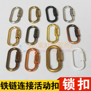 Chandelier mining lamp safety lock accessories safety connecting buckle movable buckle carabiner hanging chain connecting movable buckle