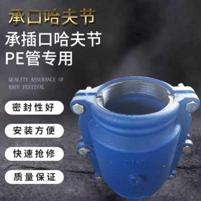 Nodular cast iron Huff Festival Plugging device Jack Rush to repair Pregnant Jack fast Joint