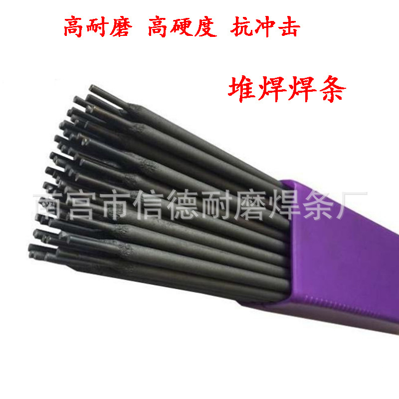 供应D017铸铁刃口模堆焊焊条D017铸铁模刃口堆焊焊条D017模具焊条