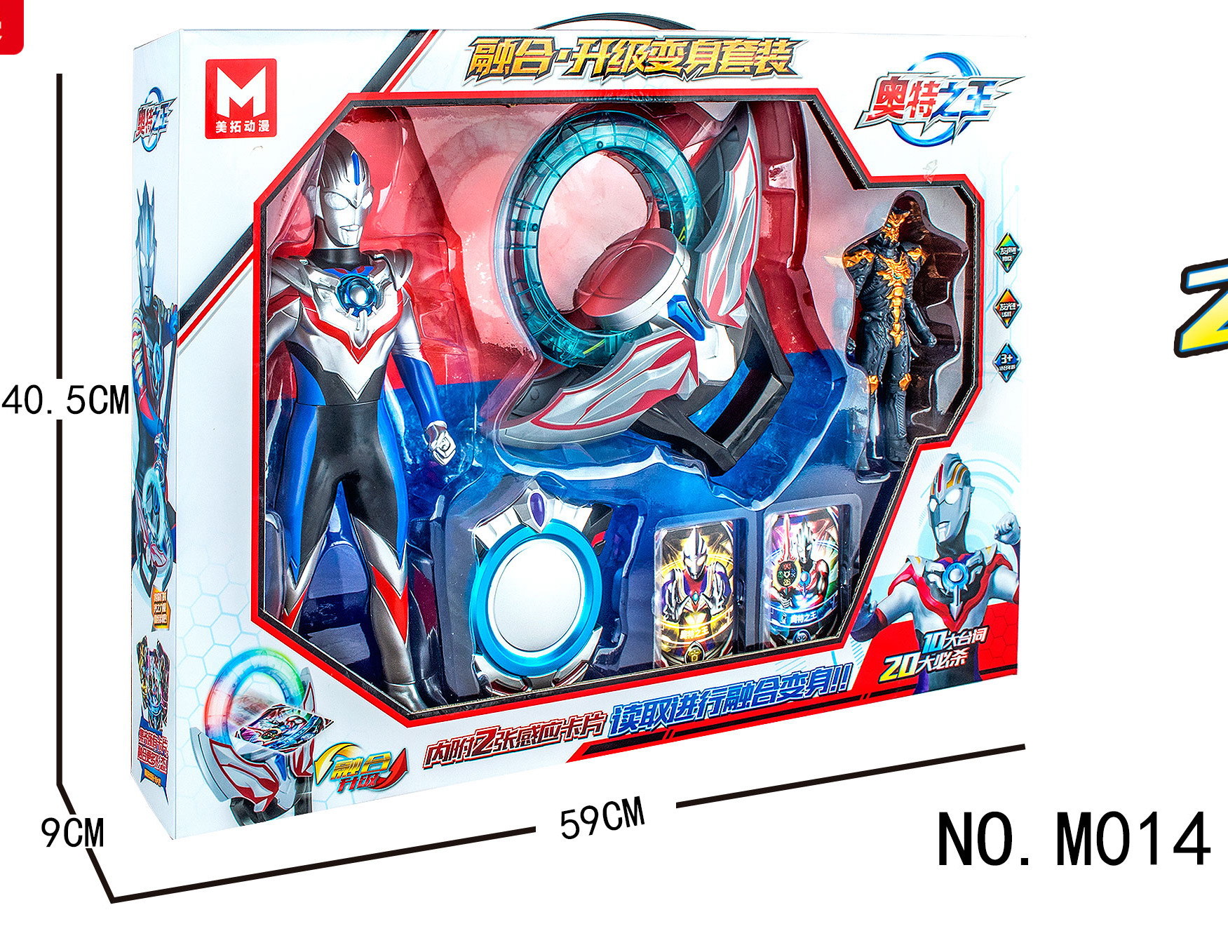 超人英雄奥特曼奥特之环变身器人偶升级版组合礼盒装M014|ms