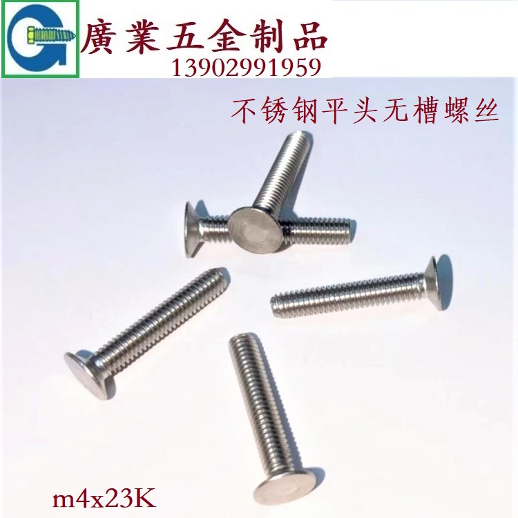 廣東深圳廠家生產鍍鎳內六角半沉頭機牙螺絲螺釘非標軸用多款定制