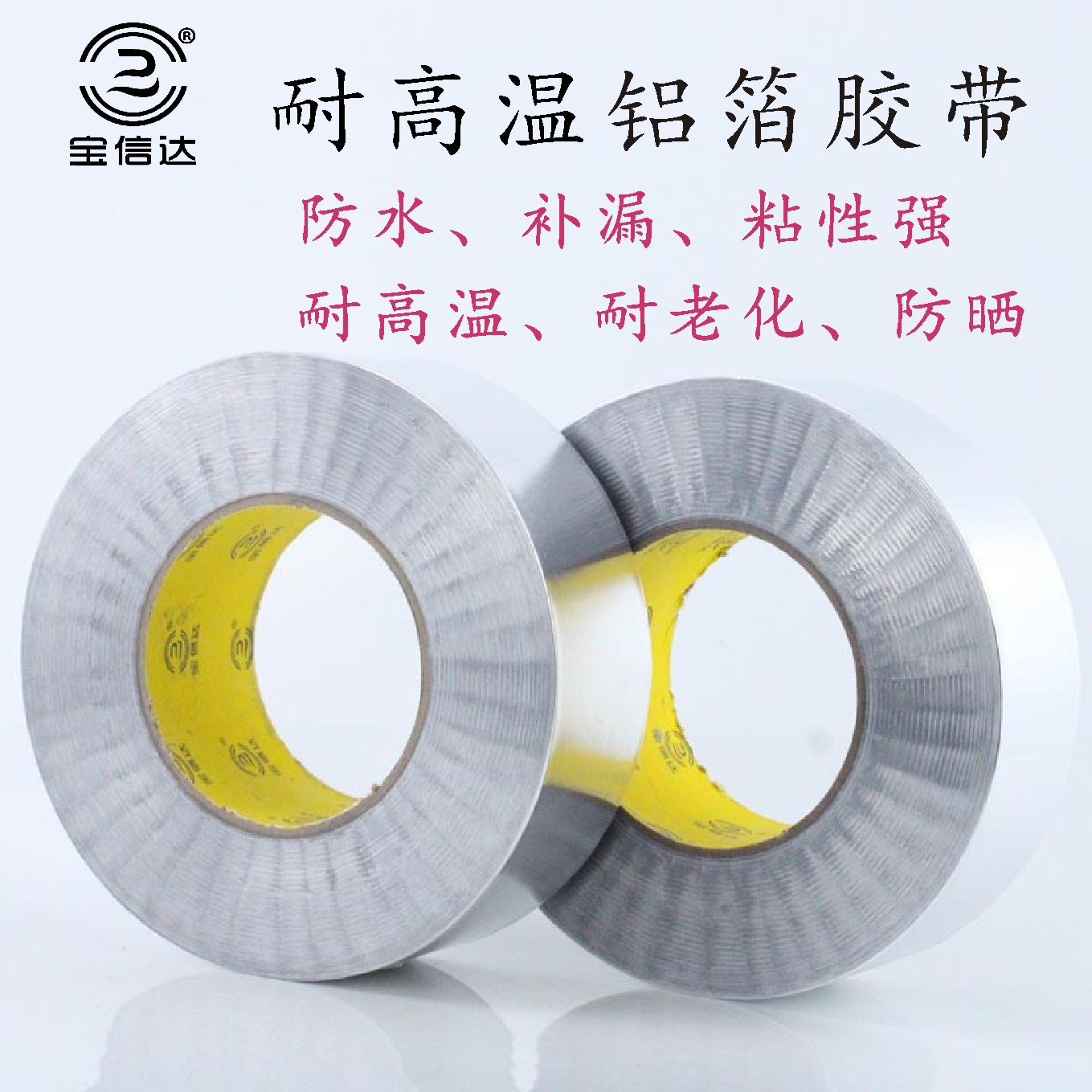 加厚密封防水耐高温胶带宽50MM 空调油烟机錫箔纸胶带防火抗老化