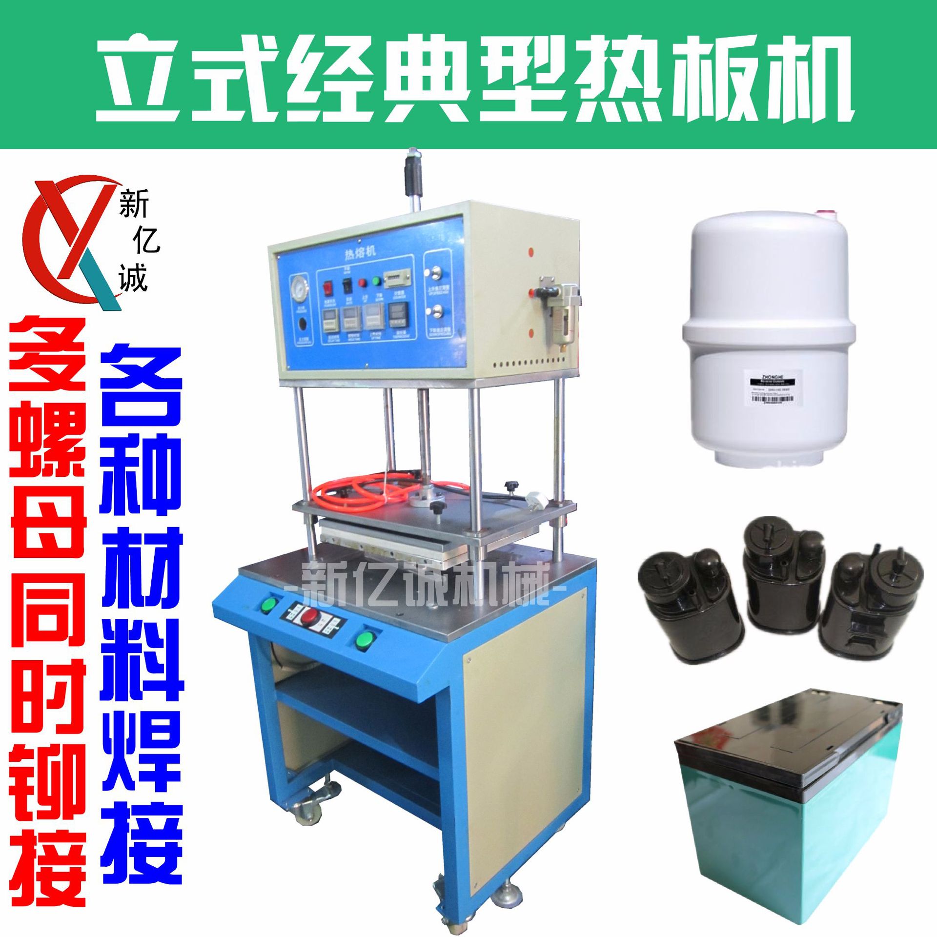 立式汽车内饰件塑胶柱铆接机 马鞍形手机壳螺丝埋植热熔机