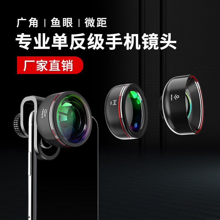 LIEQI新款手机镜头 广角微距全幅鱼眼镜头三合一手机高清镜头