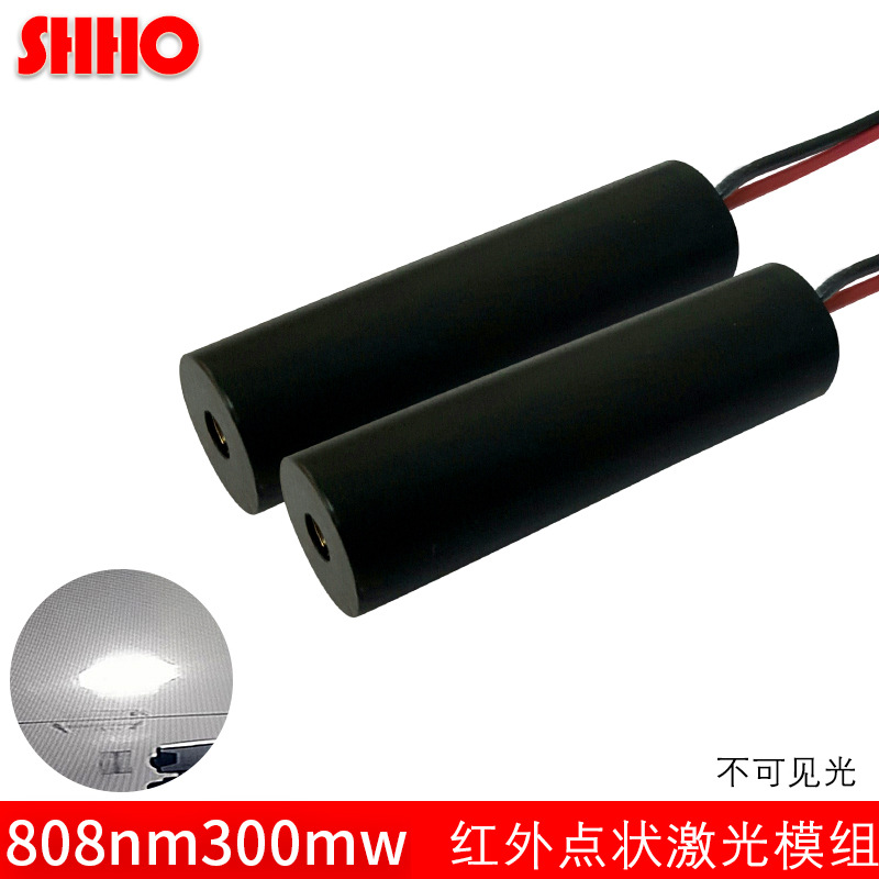 808nm300mw点状激光模组 红外线激光头 激光发射器 红外补光