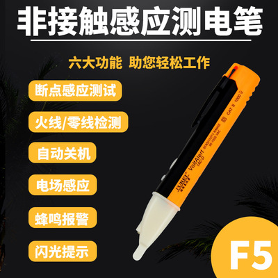 Boutique Breaking pencil Non-contact Induction Test pencil Sound and light tips Open fire line