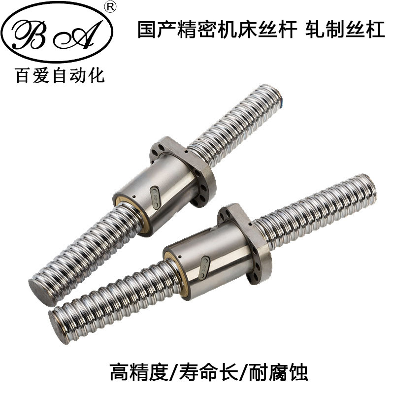 非標 定制滾珠絲杆  冷軋絲杆SFU1605/2005/10/2505/3205/10