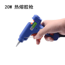 20W热熔胶枪手工制作diy玻璃打胶机电热熔胶棒饰品材料家用打胶枪