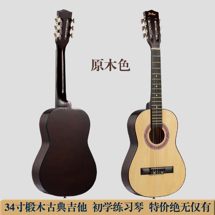 jita民谣34寸练习琴古典吉他入门初学学生吉他 吉他乐器 厂家直销|ru