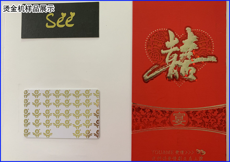 烫金机样品4