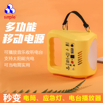 【森品】【外贸单】多功能野营露营灯帐篷灯带收音机带充电宝