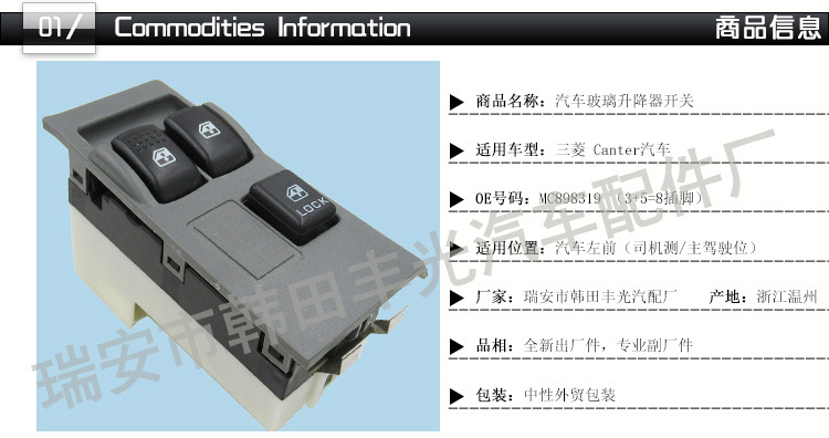三菱MC898319-三菱MC898320_01