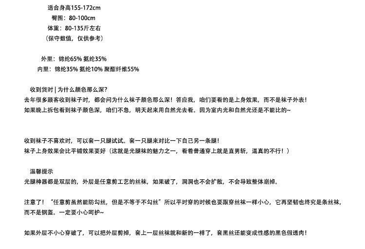 帮手描述图：秋冬光腿裸腿神器T裆肉色自然裸感加绒双层打底裤丝