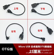 ҏ^OTGD^90Micro USB׿֙Cƽͨ