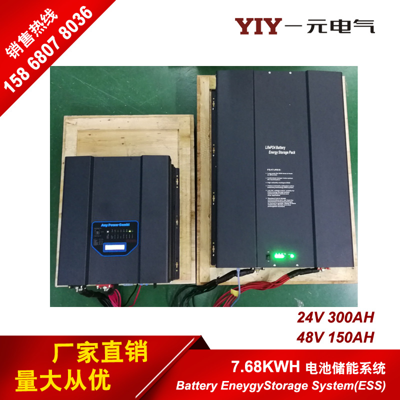 һԪ48V150AH7.68KWH̫ƶͥϵͳ﮵ESSܵ