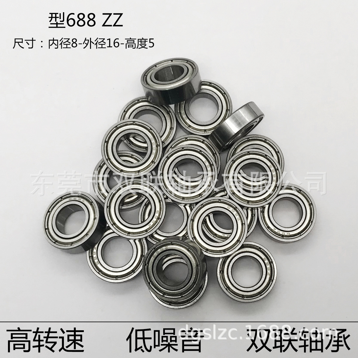 供应688zz微型轴承16*8*5高精度现货688Z轴承高速静音GCr15材质-阿里巴巴