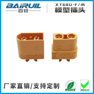 批发XT60插头 XT60U-F/M连接器 动力电池插头航模插头-阿里巴巴