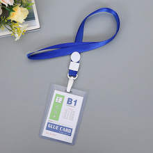 B1+挂绳卡套批发透明PVC硬胶套展会证工作证学生胸卡