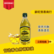 包 郵甘達香金 牌食用植物調和油1L含初榨橄欖油批發廠家直 銷