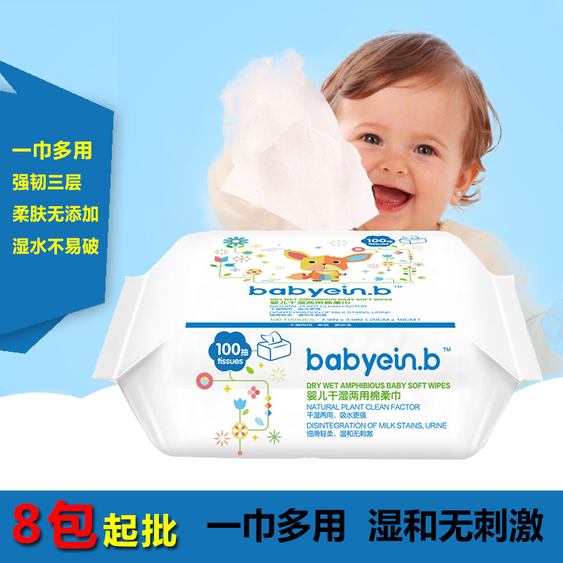 怡恩贝干湿两用棉柔巾100抽 一次性洗脸巾 棉柔巾洁面巾定做|ru