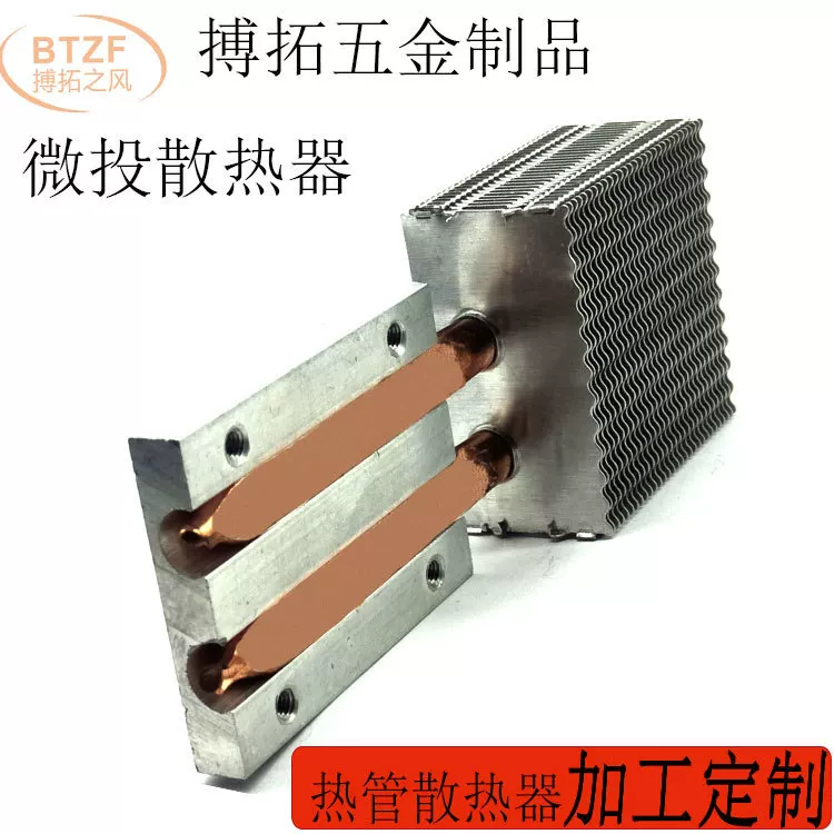 Projector, radiator