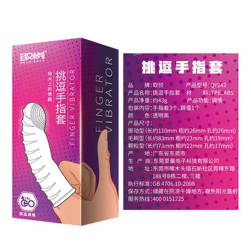 Please and tease finger cots, slender jade finger cots, double lock ring, jade stem ring, couple sex toys, sexual pleasure