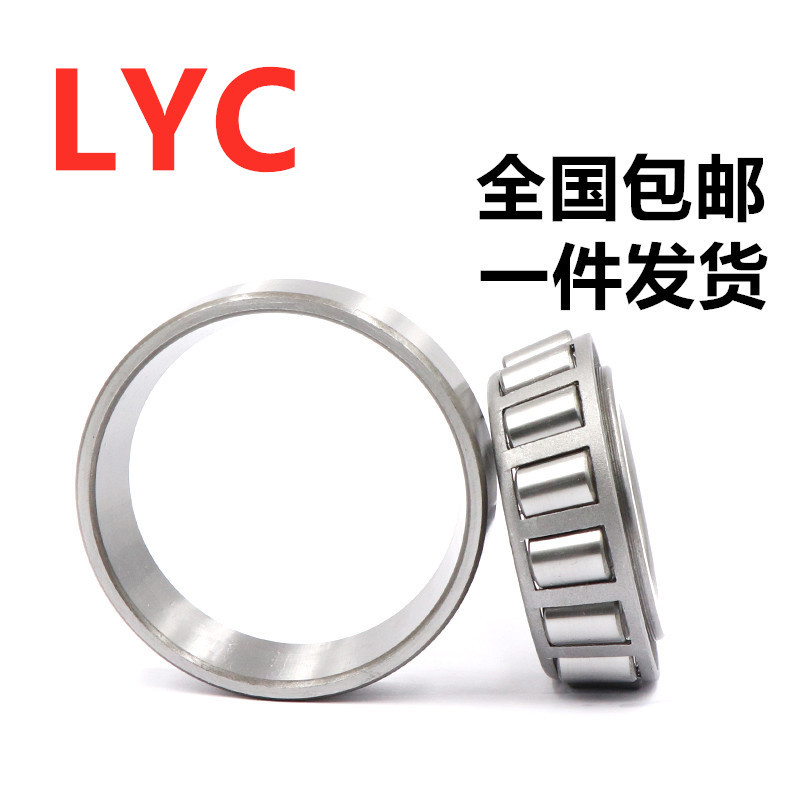 洛阳圆锥滚子轴承 32316 32317 32318 32320 32324