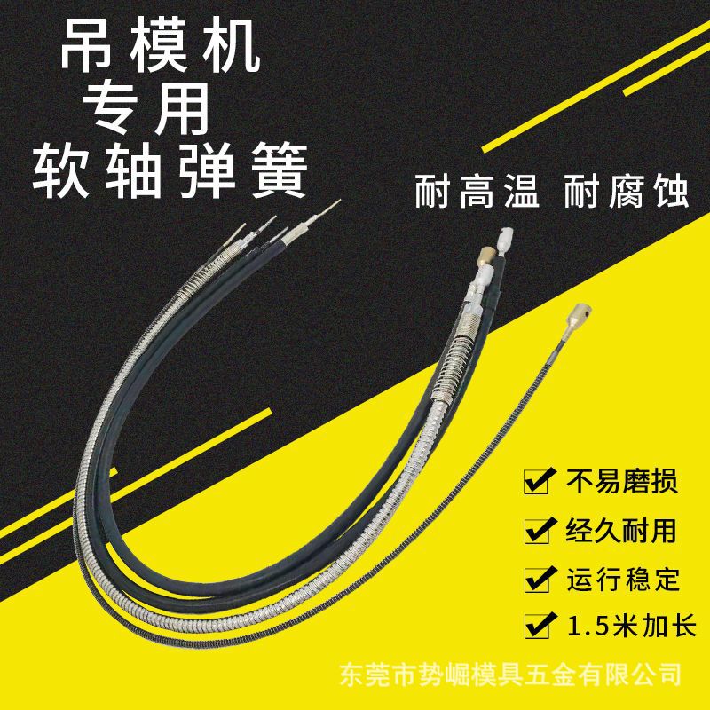 吊磨机软轴皮套机芯 吊磨机软轴吊磨机配件橡胶皮管轴芯