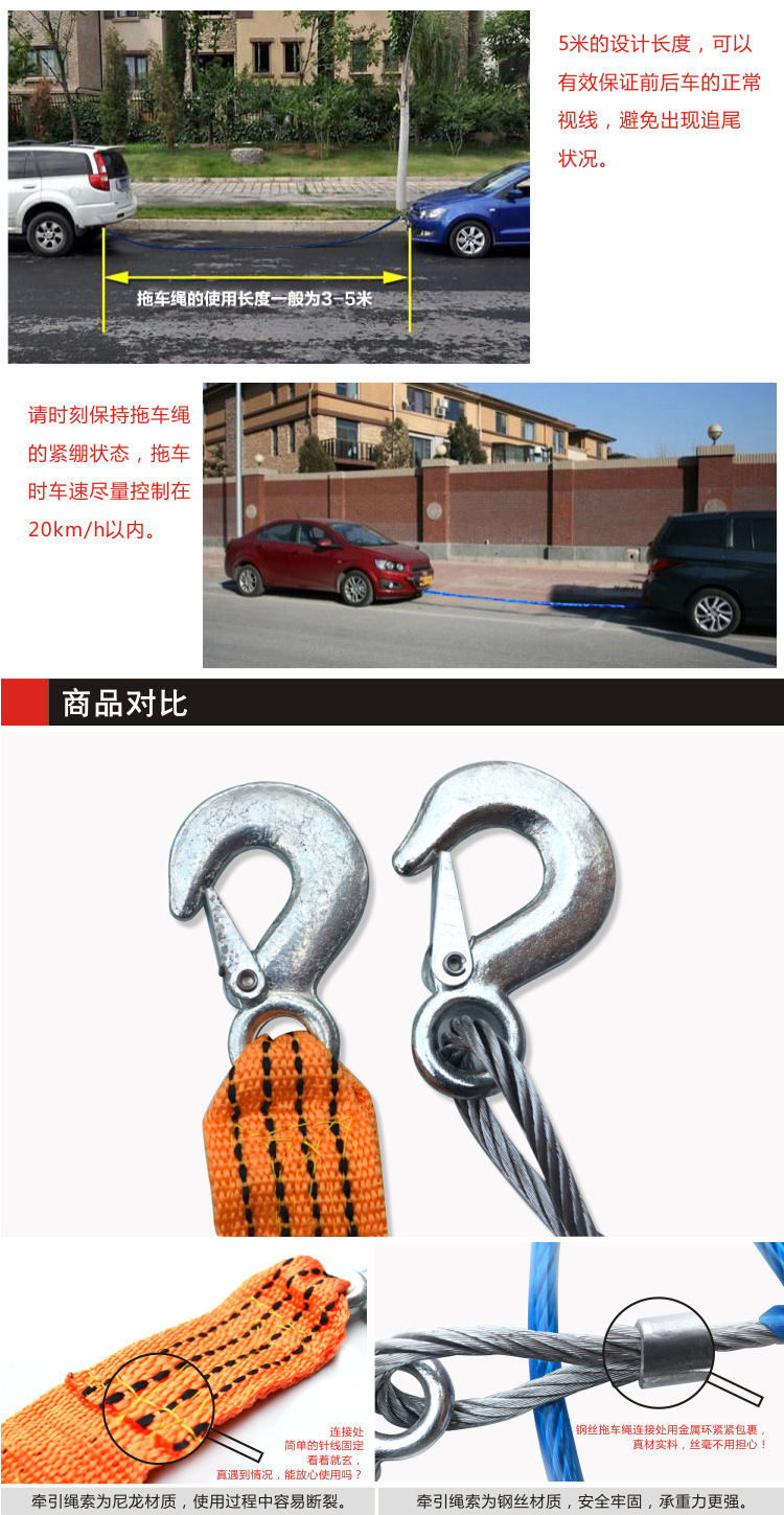 Car trailer rope car 4 meters 5 tons steel wire trailer belt towing hook safety self-driving emergency equipment car supplies