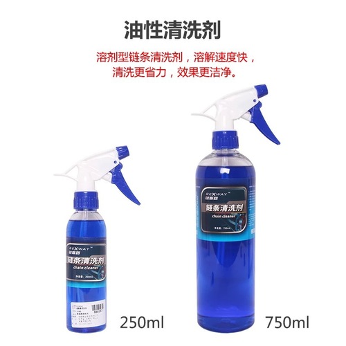 Mountain bike chain washer motorcycle chain wash chain cleaner chain cleaner chain cleaning and maintenance set