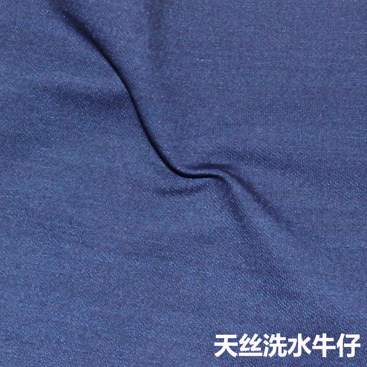 现货兰精天丝牛仔裤料衣料服装用料平纹面料靛蓝黑色针织四面弹