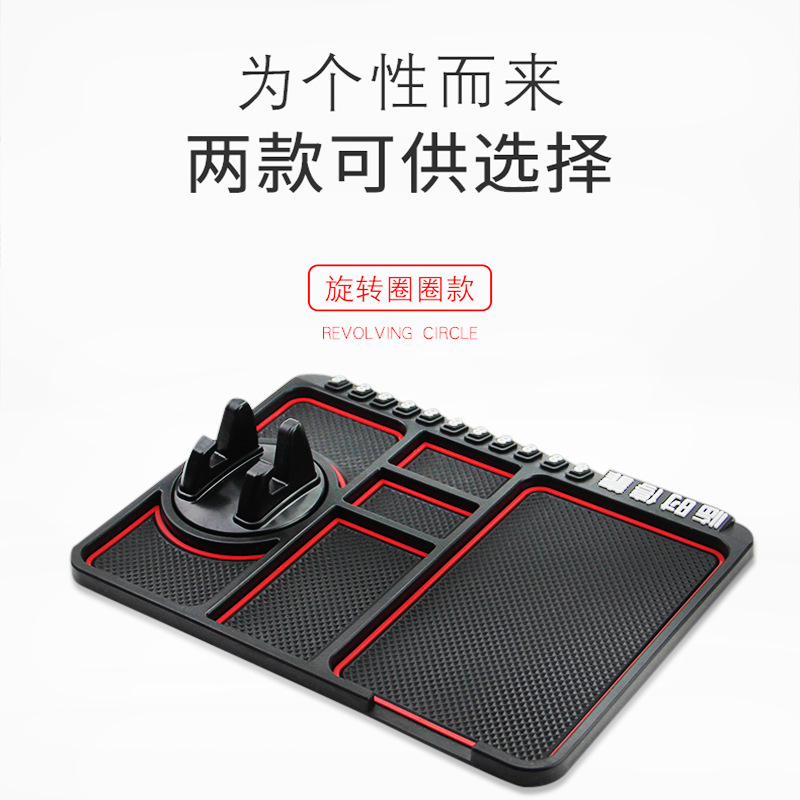 Car anti-slip mat multi-function mobile phone navigation bracket storage rack silicone dashboard temporary parking number plate