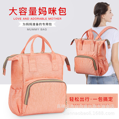 厂家定制 外贸多功能妈咪包时尚大容量母婴包 妈妈外出便携双肩包