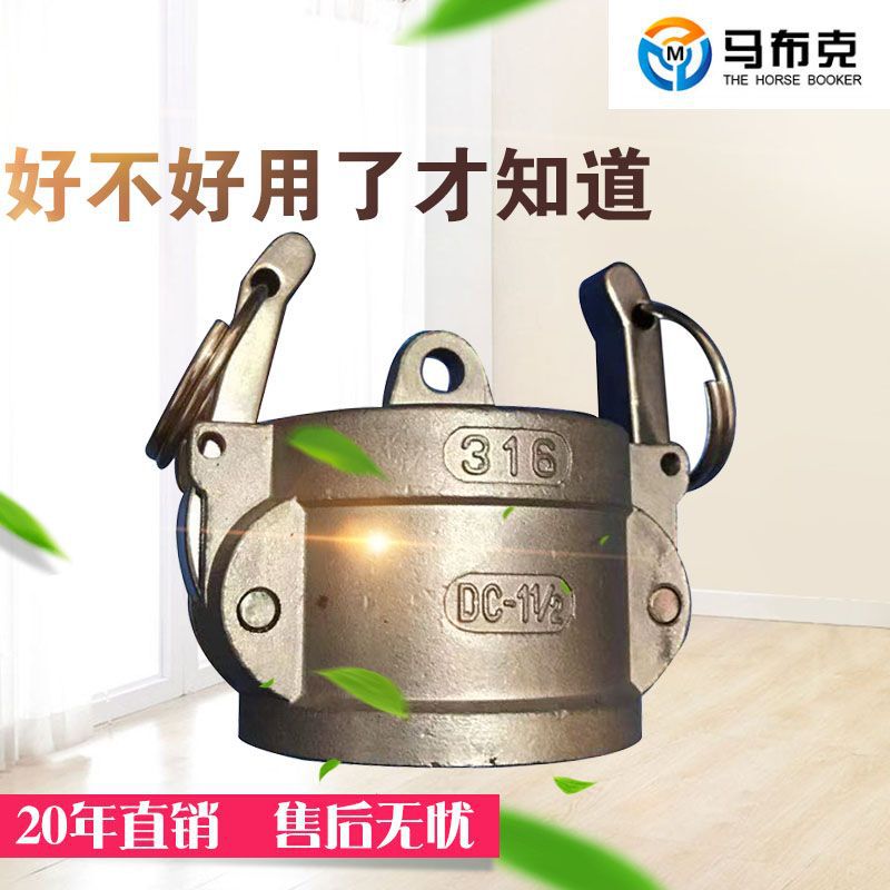 扳把式快速接头 304不锈钢快速接头 母头DC型不锈钢堵头