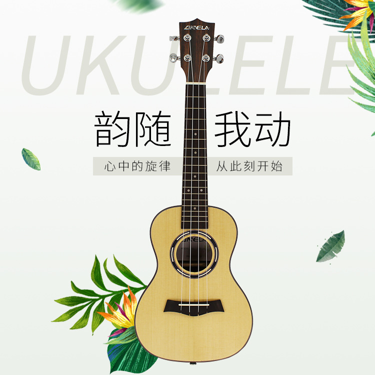 初学新款尤克里里云杉玫瑰木单板入门ukulele23寸26寸音色手感佳