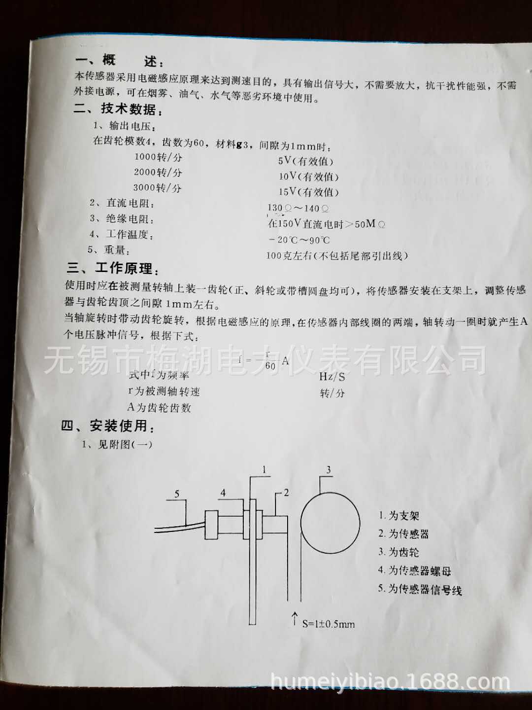 转速表3