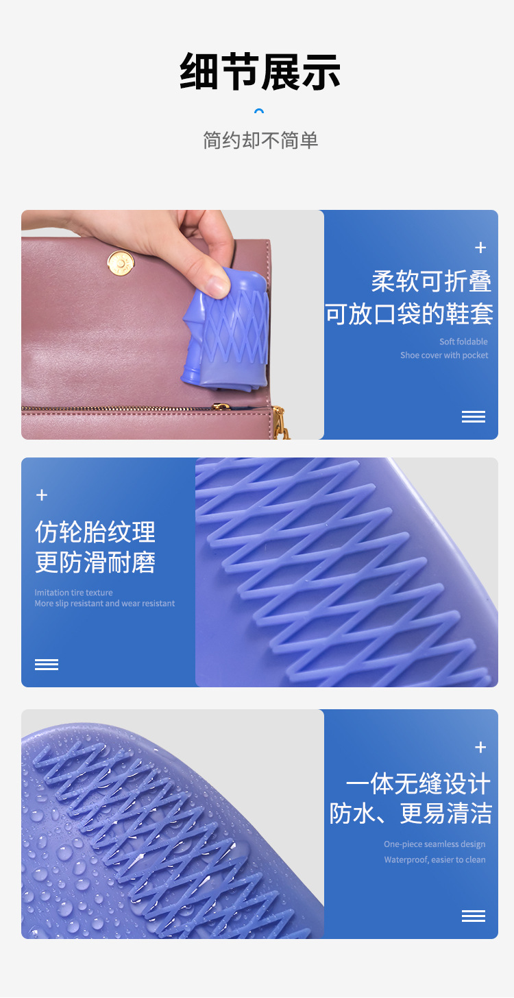硅胶鞋套_10