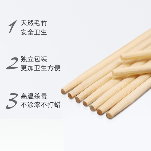 Disposable chopsticks, commercial bamboo chopsticks, individually packaged, convenient chopsticks for restaurants, takeaway fast food packaging chopsticks
