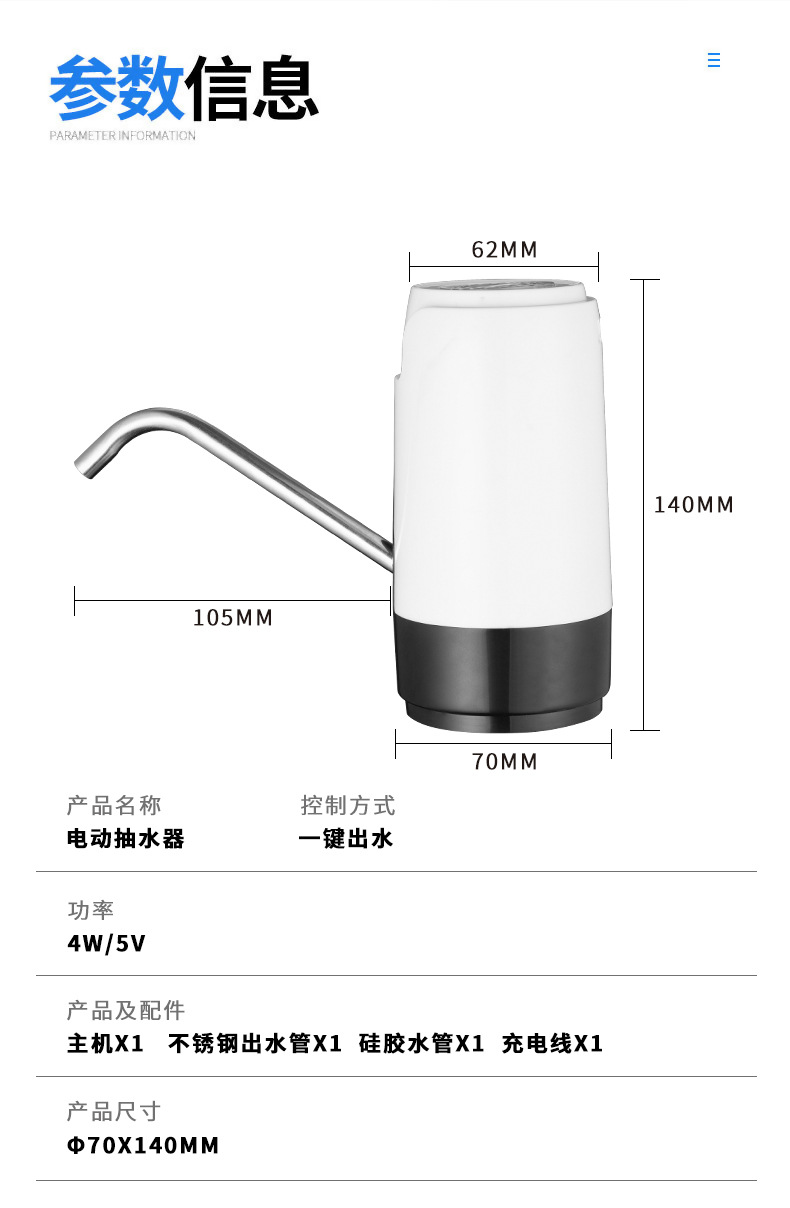 蓝光电动抽水器_11