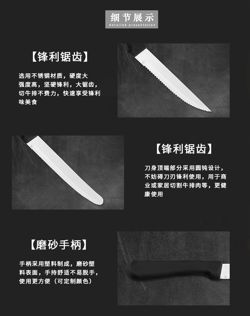 牛排刀_04.jpg