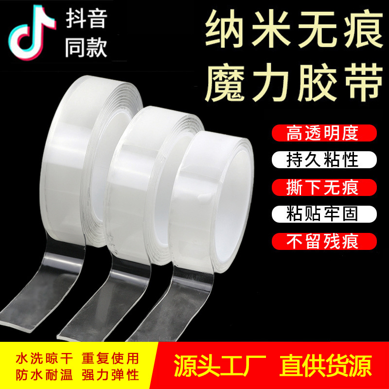 Buy Nanotape Multifunctional transparent traceless water wash magic
