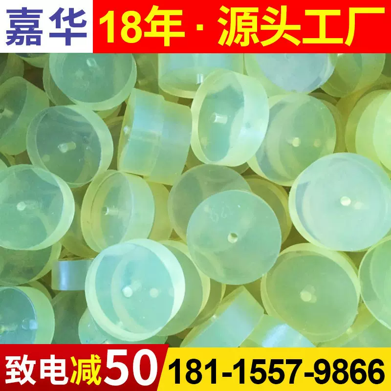 嘉华抗压减震块聚氨酯饼优力胶牛筋缓冲垫耐磨橡胶包胶防撞块制品